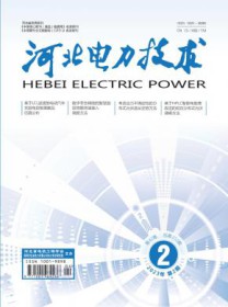 河北电力技术